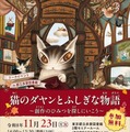 トークイベント チラシ