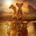 『ライオン・キング:ムファサ』© 2024 Disney Enterprises, Inc.