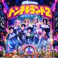 超特急の“トンチキ”テーマパーク全国進出「トンチキランド2 ～エトランス・フィーバー～」福岡・大阪・東京の3都市で干支とユーロがフロア回す 画像