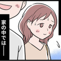 共働き家庭、最低の”マウント夫”！「俺のほうが給料高いから」。早朝から家事、子供たちの世話、やるのは全部私で 画像