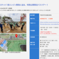 スペシャルバスツアー2026