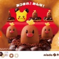 歴代ミスドに登場の「ポケモン」が今冬集結！アローラディグダがドーナツから出現＆ピカチュウがもふもふに 画像