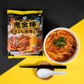 神田のラーメン名店「鬼金棒」監修“カラシビ”味噌らー麺がファミマ冷凍食品に初登場 画像