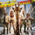 ゲームのキャラが現れ“地球の危機”が訪れる!?『ジュマンジ／オープンワールド』日本版ポスター＆60秒予告 画像