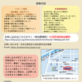 「オータムスクール2026~会計と法律を体験しよう!~」チラシ