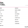 参加校(2026年10月20日時点)
