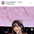 SKE48坂本真凛、卒業発表 2027年2月末をもって「SKE48として活動できたこと、とても誇りに思います」【全文】 画像