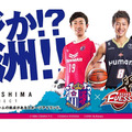 「舞洲プロジェクト」を動かせ！セレッソ、バファローズ、エヴェッサが日本初のユニシャッフル！