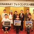 沖縄の知られざる魅力を伝えるフォトコンテストが開催…表彰式にはガレッジセールも出席