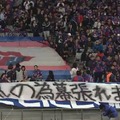 今季No.1の「ユニーク横断幕」、決定！FC東京サポが掲げた一枚が最高だ