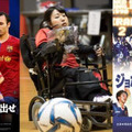 今週金曜はサッカー映画でオールナイト！東京国際映画祭と「YFFF」のコラボ企画が実施