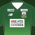 FC岐阜が2019新ユニフォームを発表！テーマは「長良川のピッチと金華山」 画像