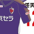 京都サンガ、2019新ユニフォームを発表！NEWサプライヤーはPUMAに