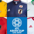 ついに開幕！アジアカップ2019「出場全24か国」ユニフォームまとめ