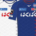 ヴァンフォーレ甲府、2019新ユニフォームを発表！今年も「武田菱」をデザイン