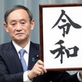 新元号は令和！「令」が名前につくJリーガーが九州にいた 画像