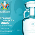 『ウイイレ2020』、EURO2020の独占ライセンスを取得！セリエA搭載も決定 画像