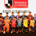 期待の若手が集結“Jリーグ男子会”、橋岡大樹も「例の特技」見せる