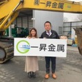 一昇金属とスポンサー契約を結んだ吉本ひかる（写真は本人のインスタグラムより）