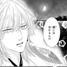 「星奈ミトを探してくれ！」とうとう龍神の決意が動きだす【龍神と許嫁の赤い花印＃35】 画像