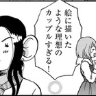 広報部の王子と結婚直前の私は幸せだった…【恋よりお金＃４】 画像