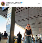 倖田來未、美くびれ披露の空港コーデSHOTに反響「本当にカッコいい」「ほっっそ！！」 画像