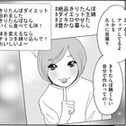 彼女の偽アカを作って、パクリを暴露！嘘ネタも提供してあげた【SNS顔面加工やり過ぎ女＃14】 画像
