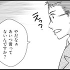 夫が単身赴任を望んだ?! 偶然会った夫の同僚から聞いた「真実」。さらに衝撃的な言葉が…【妻が別れを告げる時＃３】 画像
