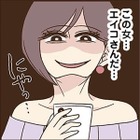 SNSに写るぬいぐるみや家具から、セクシー画像をアップしてるキモい女を特定…なんと友人だった！【裏アカ妻 ＃10】 画像