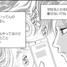「実名やめて!!」SNSの危険性を知らなすぎる…【SNS顔面加工やり過ぎ女＃29】 画像