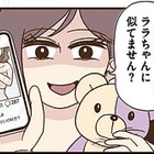 裏アカがバレた!!  SNSのセクシー画像を見せてきた友人の言葉に凍りつく私…心臓の音が響き血の気が引く！  【裏アカ妻 ＃11】 画像