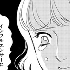 情報商材詐欺に引っかかるなんて…【SNS顔面加工やり過ぎ女＃46】 画像