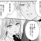 「甘い幻想を抱くな」って言われても。私は陛下の心を信じたい【悪女のレッテルを貼られた追放令嬢＃23】 画像