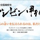 全国高校生プレゼン甲子園…応募フォームにAI搭載 画像