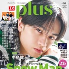 中島健人、アンニュイなまなざしにうっとり…初のソロシングル「MONTAGE」制作の裏側も語る 画像