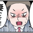 【実話】調停でウソを並べたてるモラハラ夫。果たして無事に離婚できるのか!? 画像