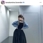田中れいな、“ウエスト細く見える”ブラックコーデSHOTに反響「本当に細い」「かわいすぎっ」 画像
