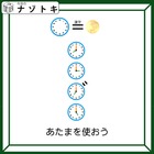 クイズです！「時計が表す言葉は？」ちょっと難しいかな？【難易度LV４.・辛口】 画像