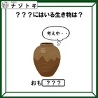 クイズです！小学生でも解けるかも？「ツボは何について考えているのでしょう」【難易度LV２.・甘口】 画像