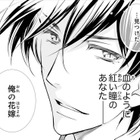 いつも「妹以下」だったのに、突然すぎる溺愛宣言。落ちこぼれの私が「鬼の花嫁」に選ばれるまで【鬼の花嫁＃１】 画像