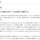 【夏休み2025】山の日、お盆とあわせて最大9連休 画像