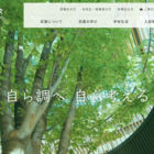 武蔵の大学進学実績2025、東大23人・早慶34人 画像