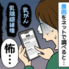 「生理でもないのに胸が張る」その不調、実は更年期が原因かも？ 薬剤師が教える「痛みの原因」「病気との見分け方」 画像
