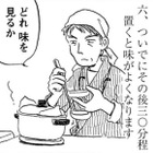 「まさか自分が料理できるなんて！」と思ったら思わず展開に【さんさん録＃４】 画像