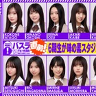 乃木坂46・6期生「13thバスラ」直前に生配信決定 ドキュメンタリー最終話でサプライズ解禁 画像