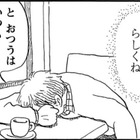 「ここは黙って見守りましょう」亡き妻からの助言に納得。でもこの先、気になりすぎる【さんさん録＃５】 画像