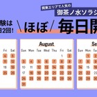 TOEFL iBT、実施回数と会場を増設…今夏ほぼ毎日実施 画像