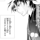 美しい容姿と冷たいまなざし。冷酷な次期当主の彼が見せた意外な一面とは【鬼の花嫁＃14】 画像