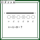クイズです！「い＋じ＋ひ＝？」みんなも絶対に持っている物が浮かび上がる！【難易度LV３.・中辛】 画像