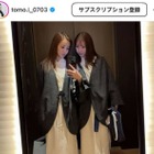 板野友美、妹・板野成美らとの“女子旅”SHOTにファンほっこり「ほんと可愛い」「楽しそう」 画像